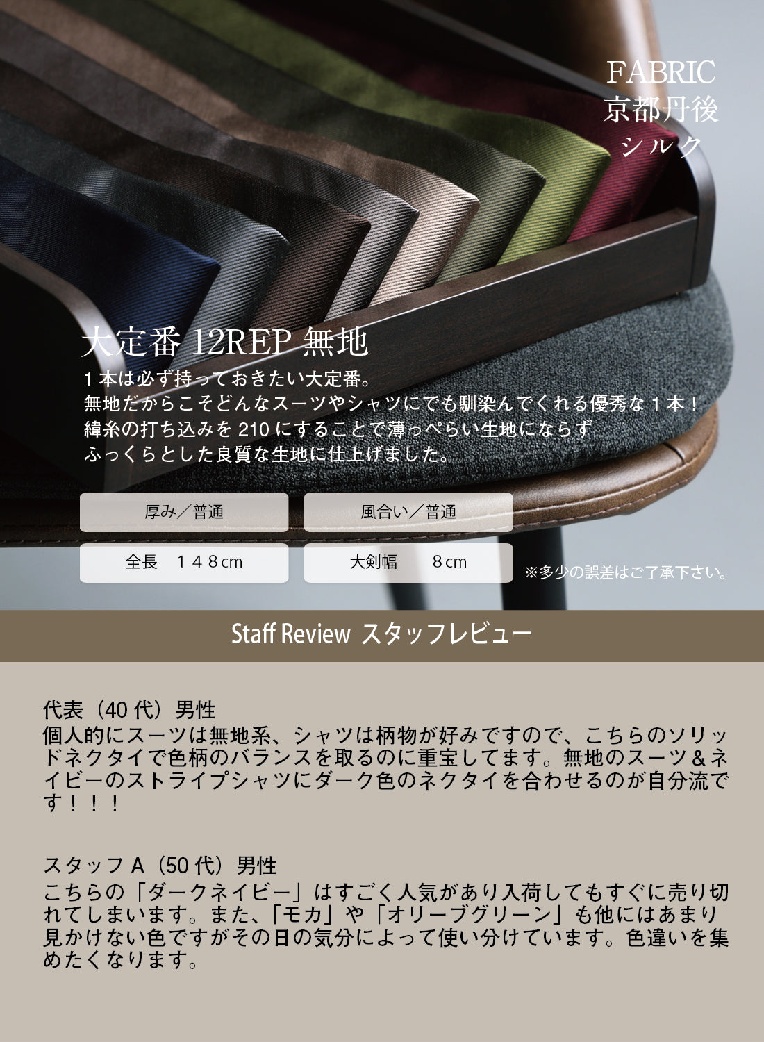 シルク 12REP 無地 8colors ハイクオリティ