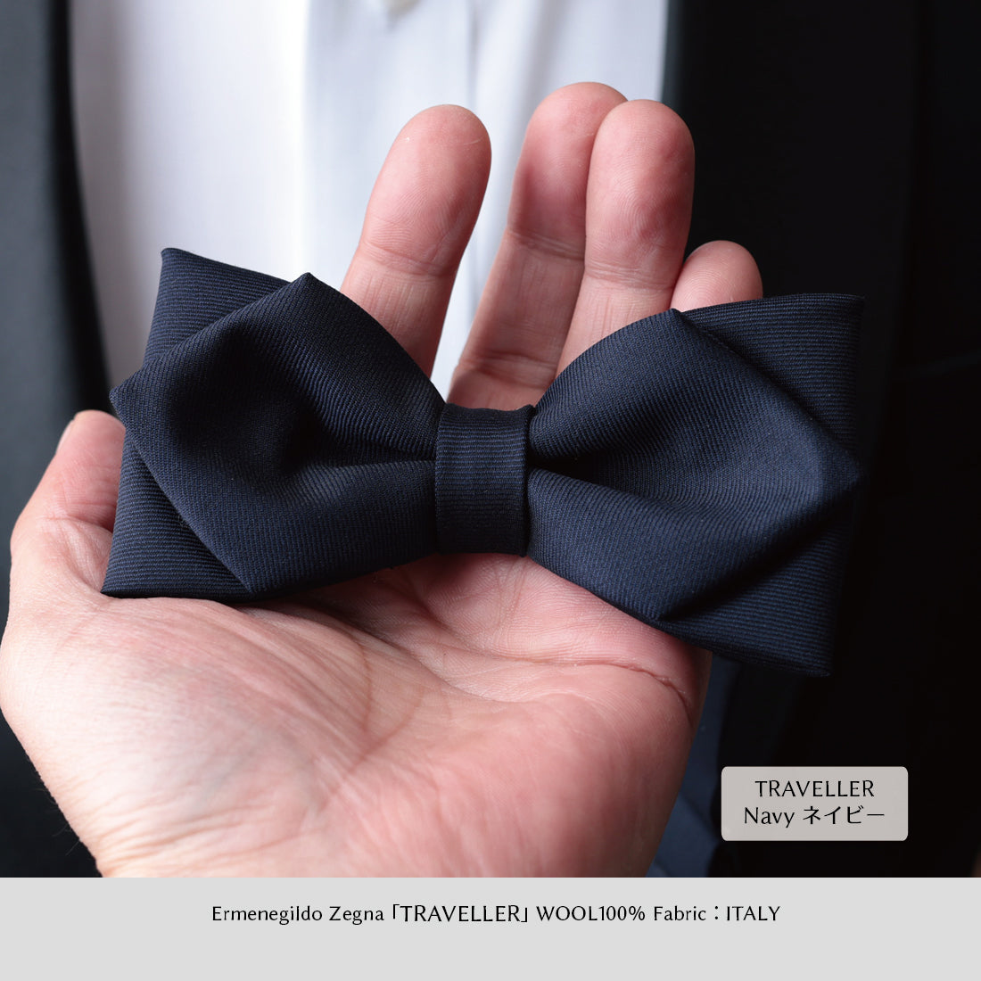 蝶タイ Zegna ウール 3colors