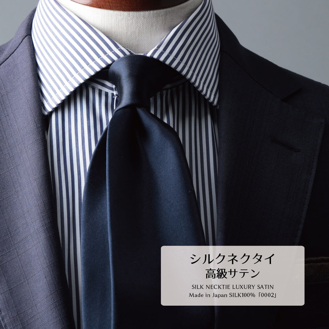 シルク 高級 サテン 無地 ハイクオリティ