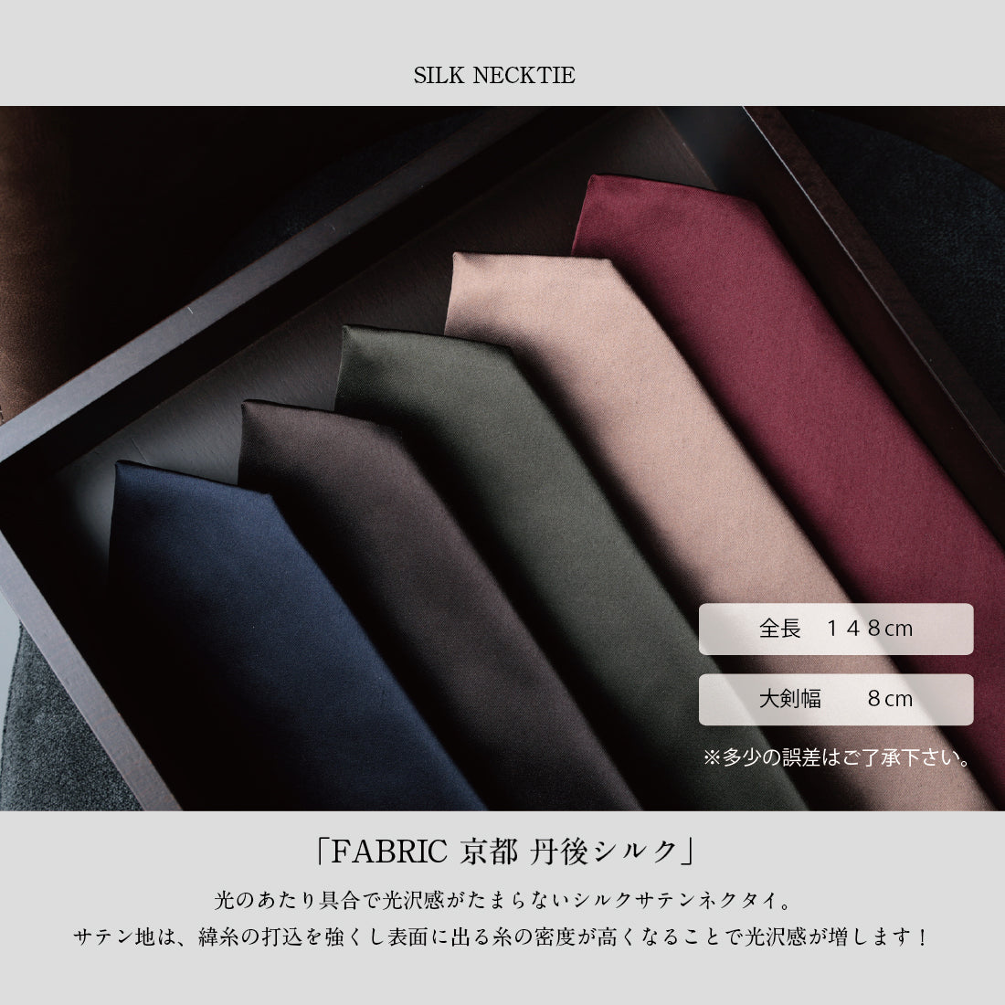 シルク 高級 サテン 無地 ハイクオリティ