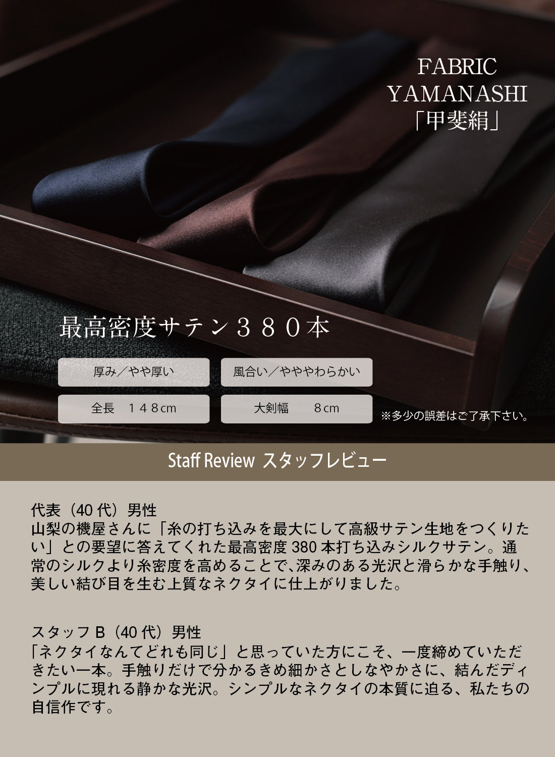 シルク 高密度 サテン 無地 ハイクオリティ