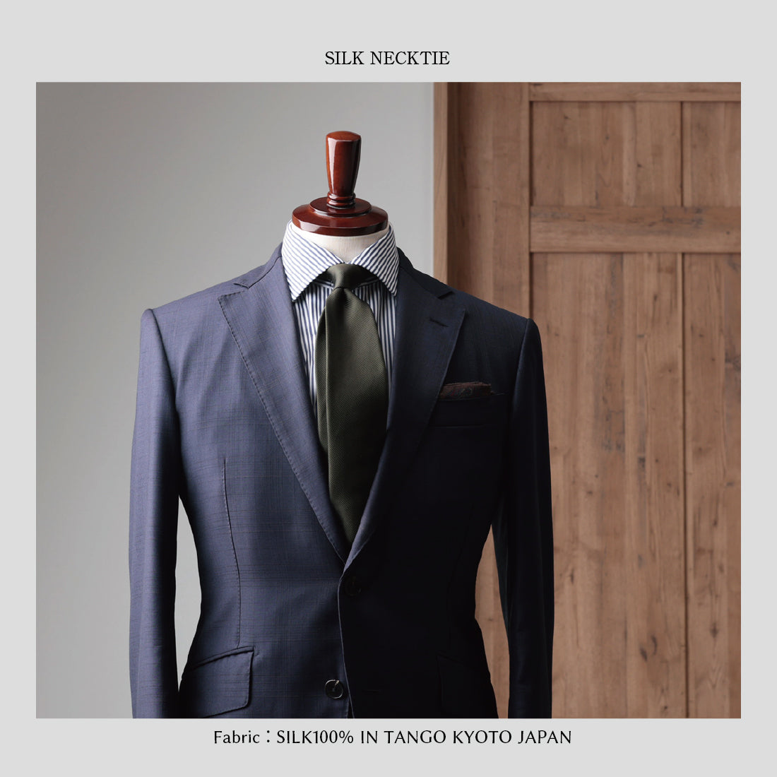 シルク 16REP 無地 ハイクオリティ