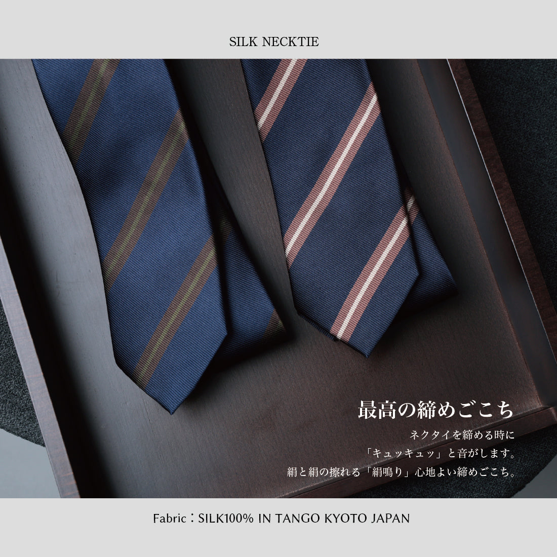 シルク レジメンタル 12REP B 2colors ハイクオリティ