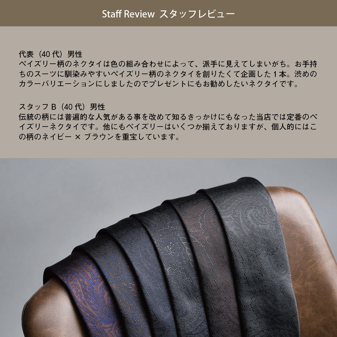 シルク ペイズリー 6colors