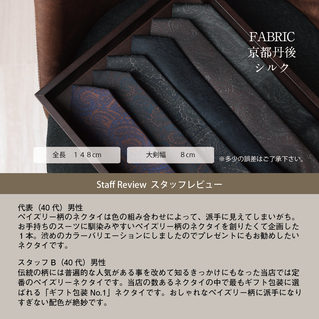 シルク ペイズリー 6colors