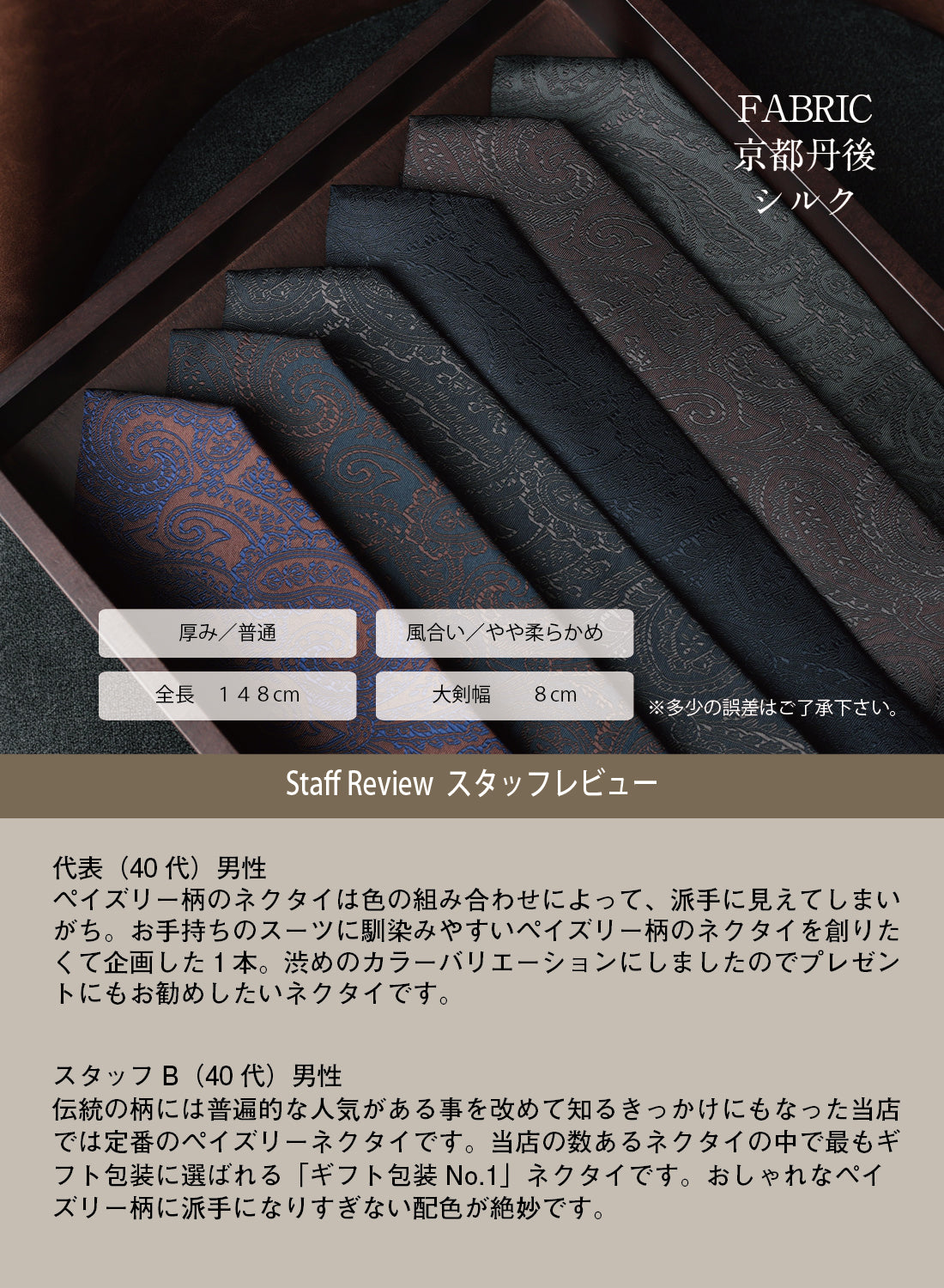 シルク ペイズリー 6colors