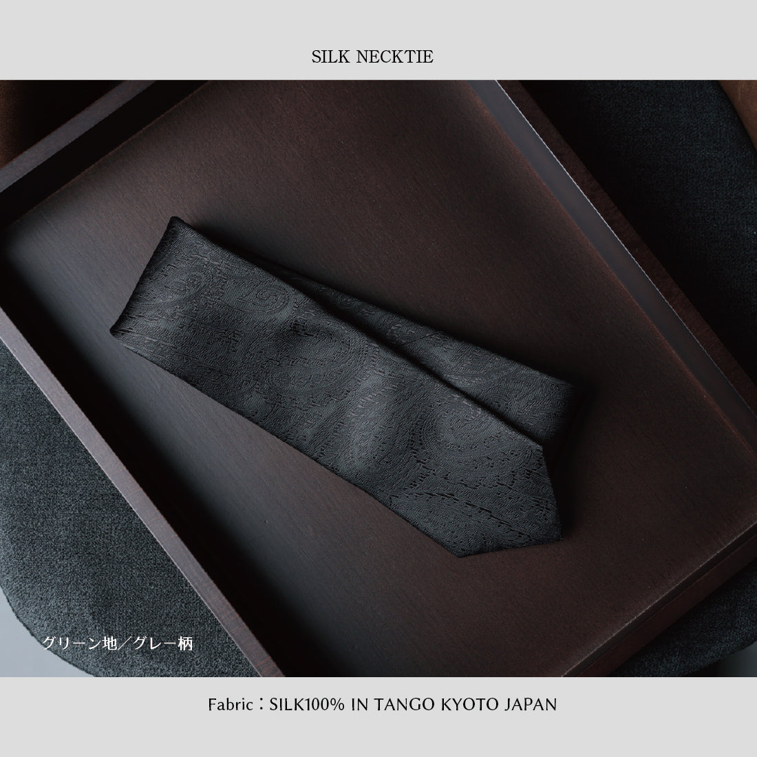 シルク ペイズリー 6colors