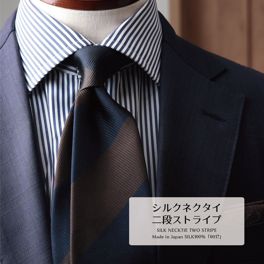 シルク ニ段 ストライプ レップ ハイクオリティ