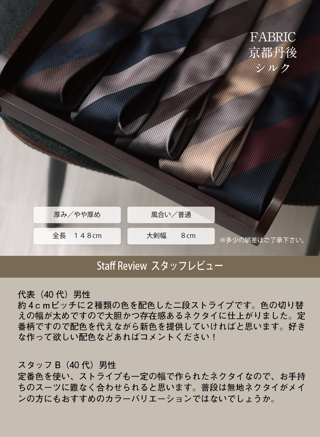 シルク ニ段 ストライプ レップ ハイクオリティ