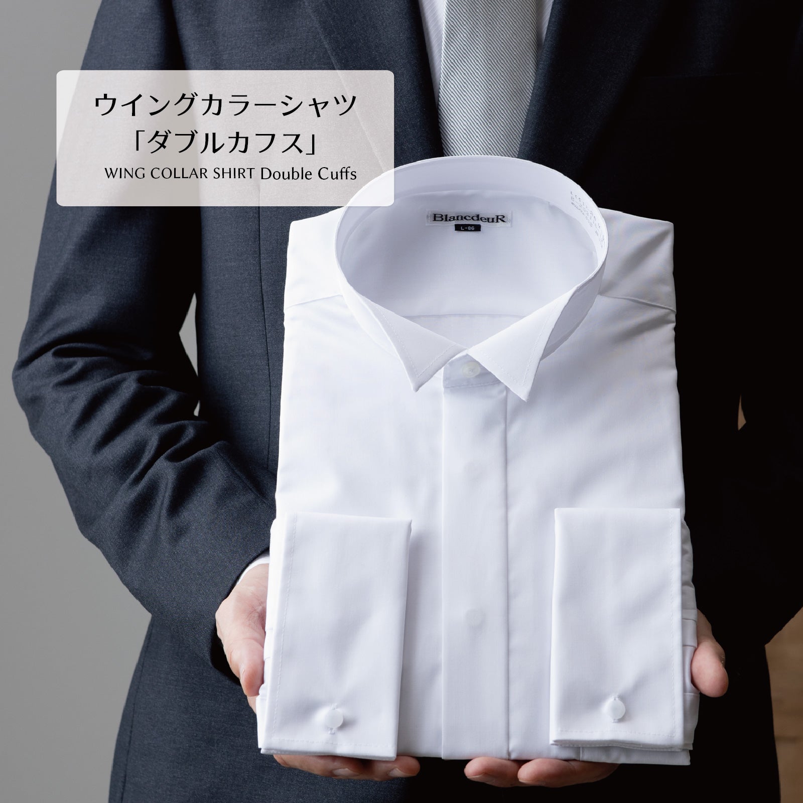 ウイングカラーシャツ フォーマル BlancdeuR ダブルカフス