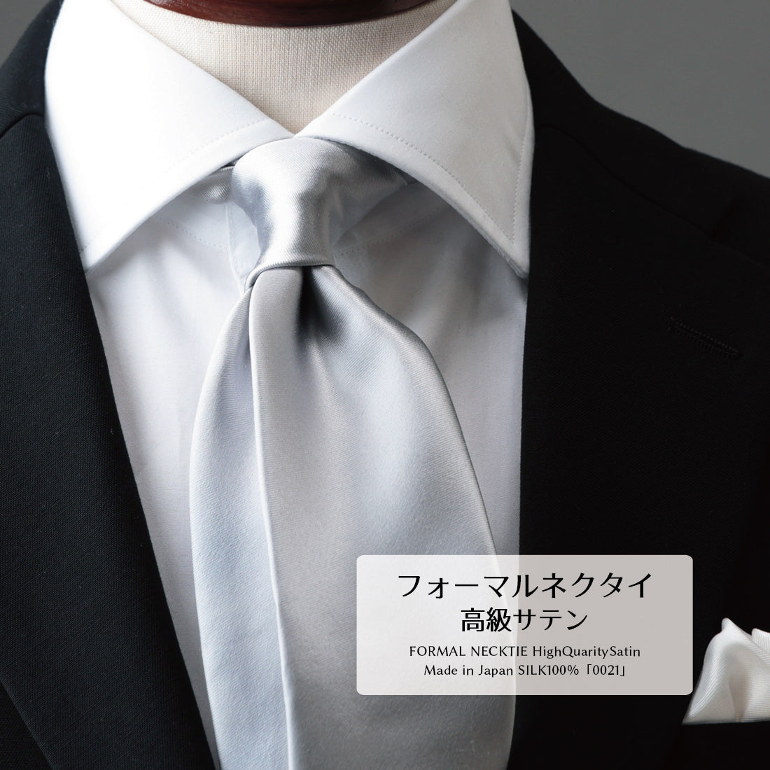 フォーマル ソリッド 高級サテン