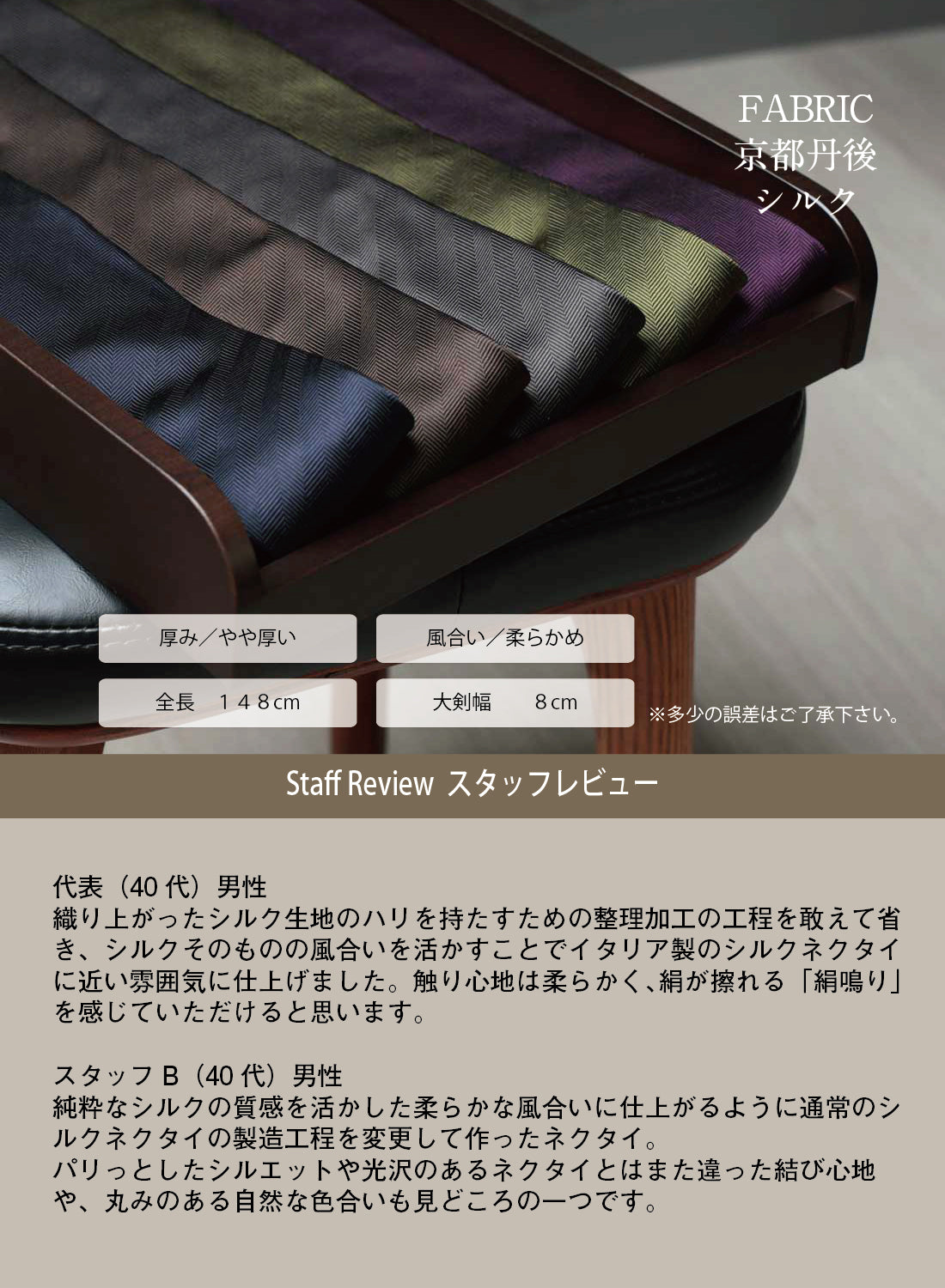 シルク ヘリンボーン