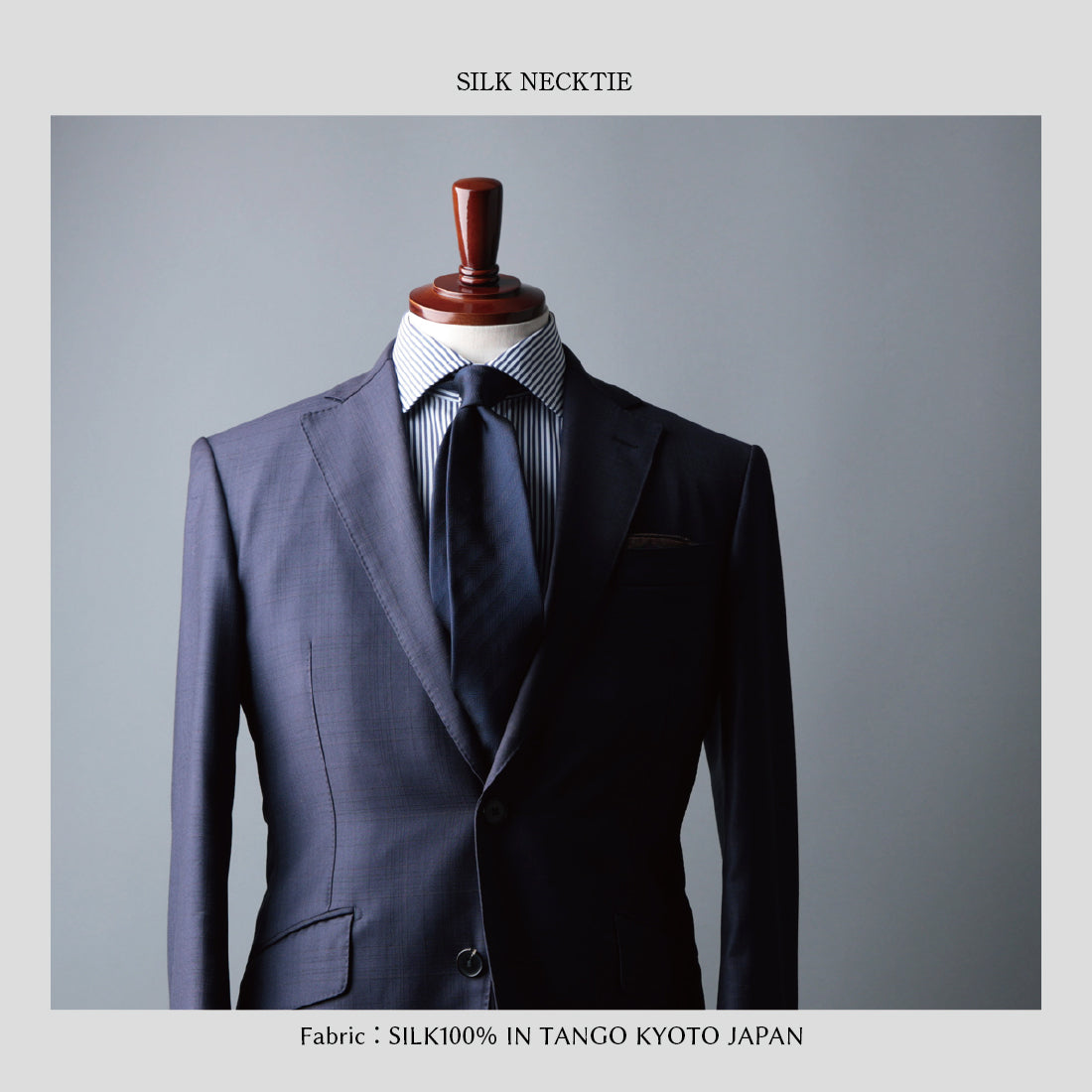 シルク ヘリンボーン