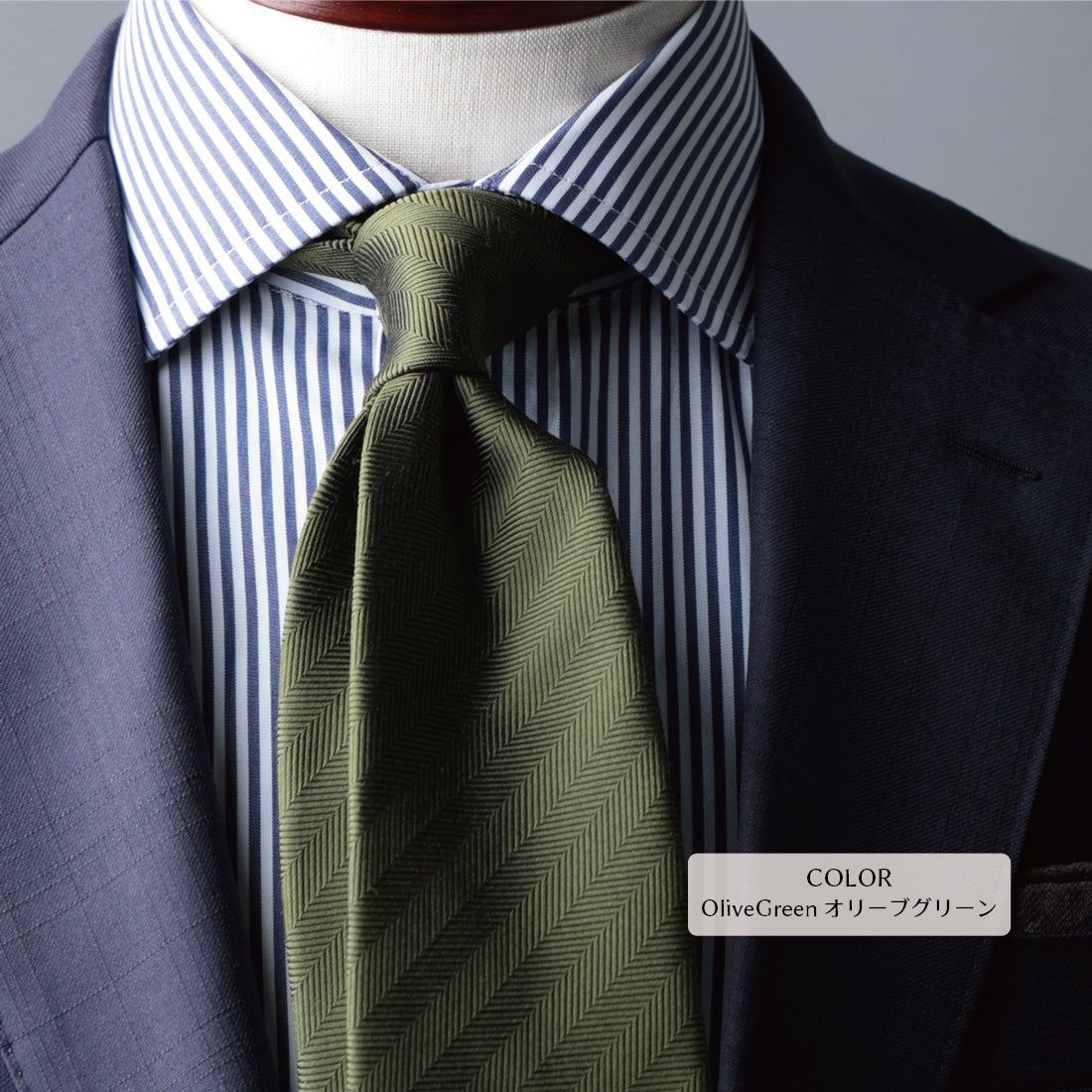 シルク ヘリンボーン