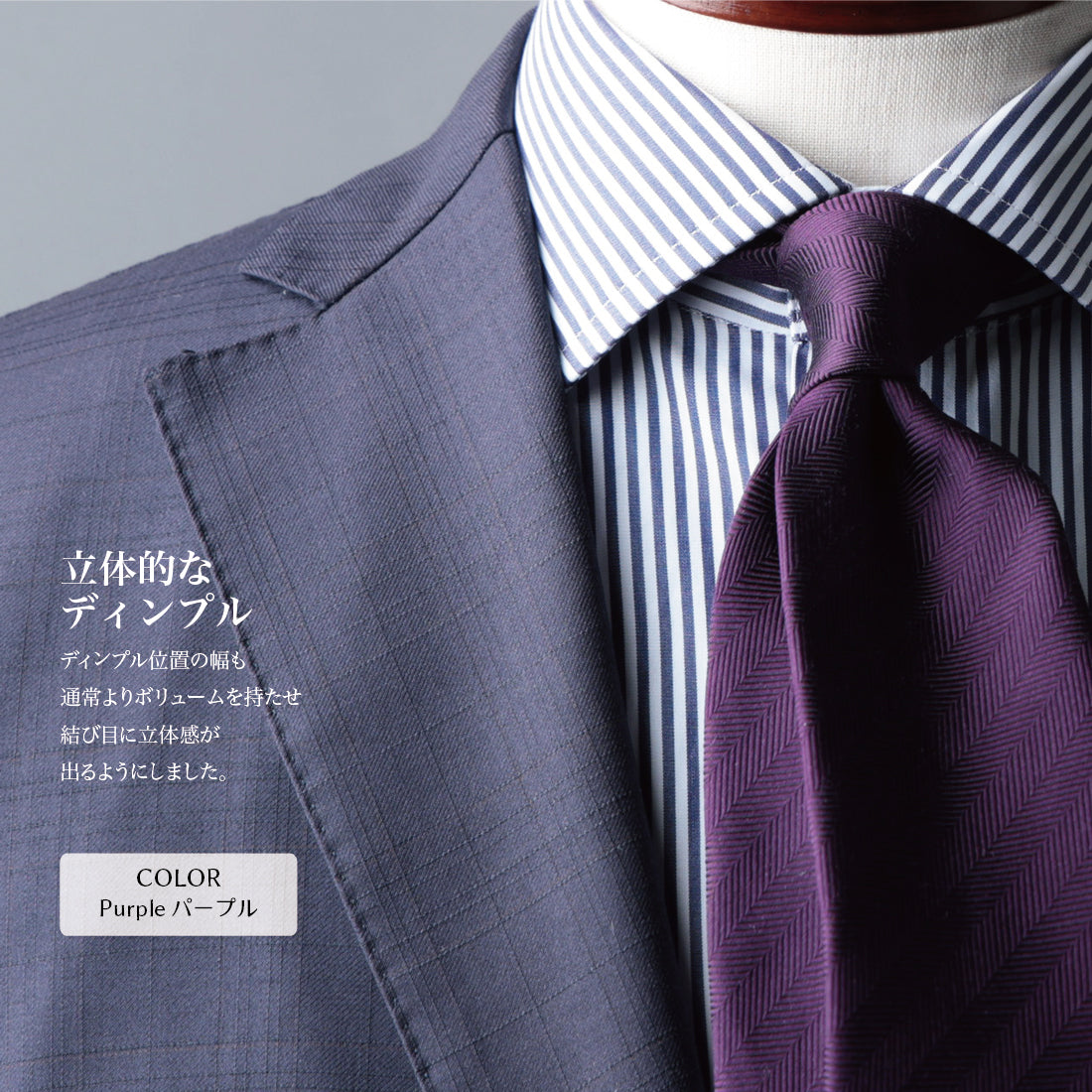 シルク ヘリンボーン