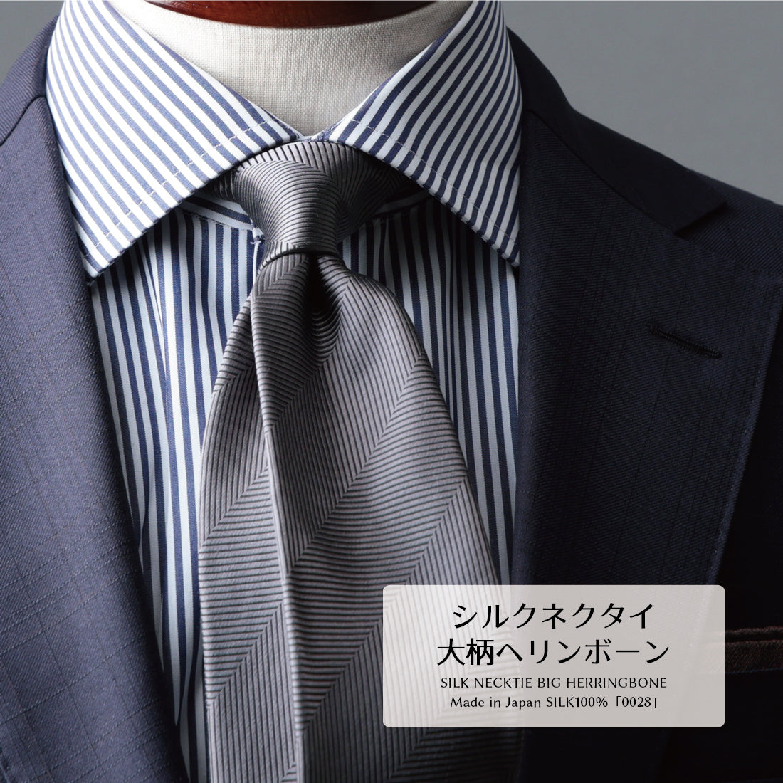 シルク 大柄 ヘリンボーン 5colors ハイクオリティ