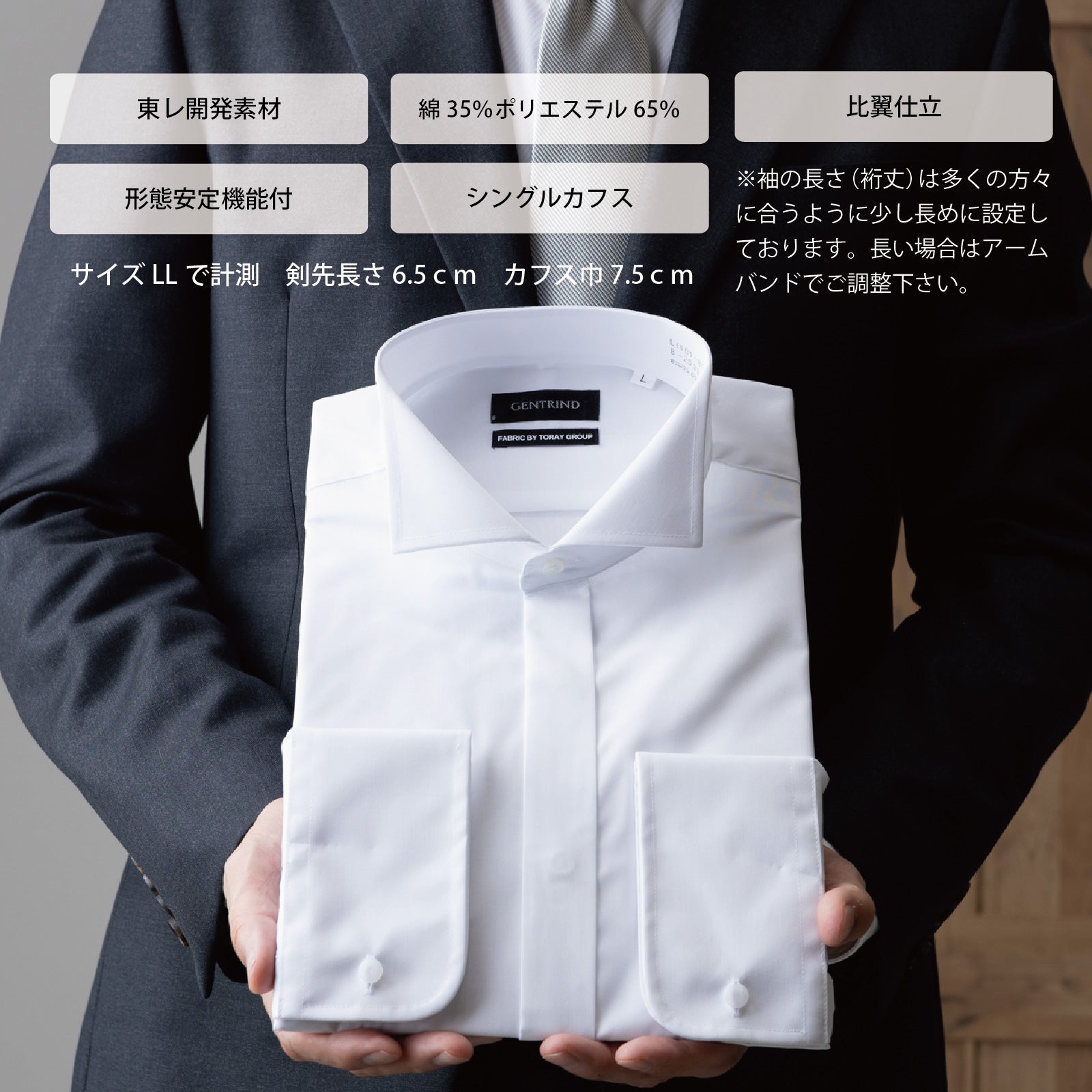 ウイングカラーシャツ フォーマル GENTRIND ワイドカラー