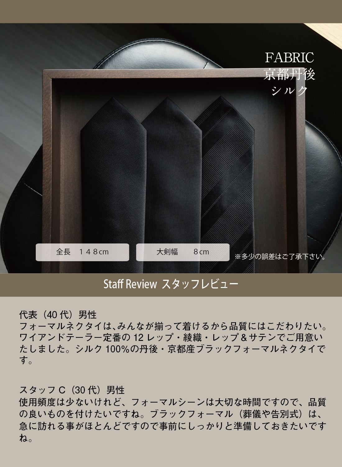 ブラック フォーマル コレクション