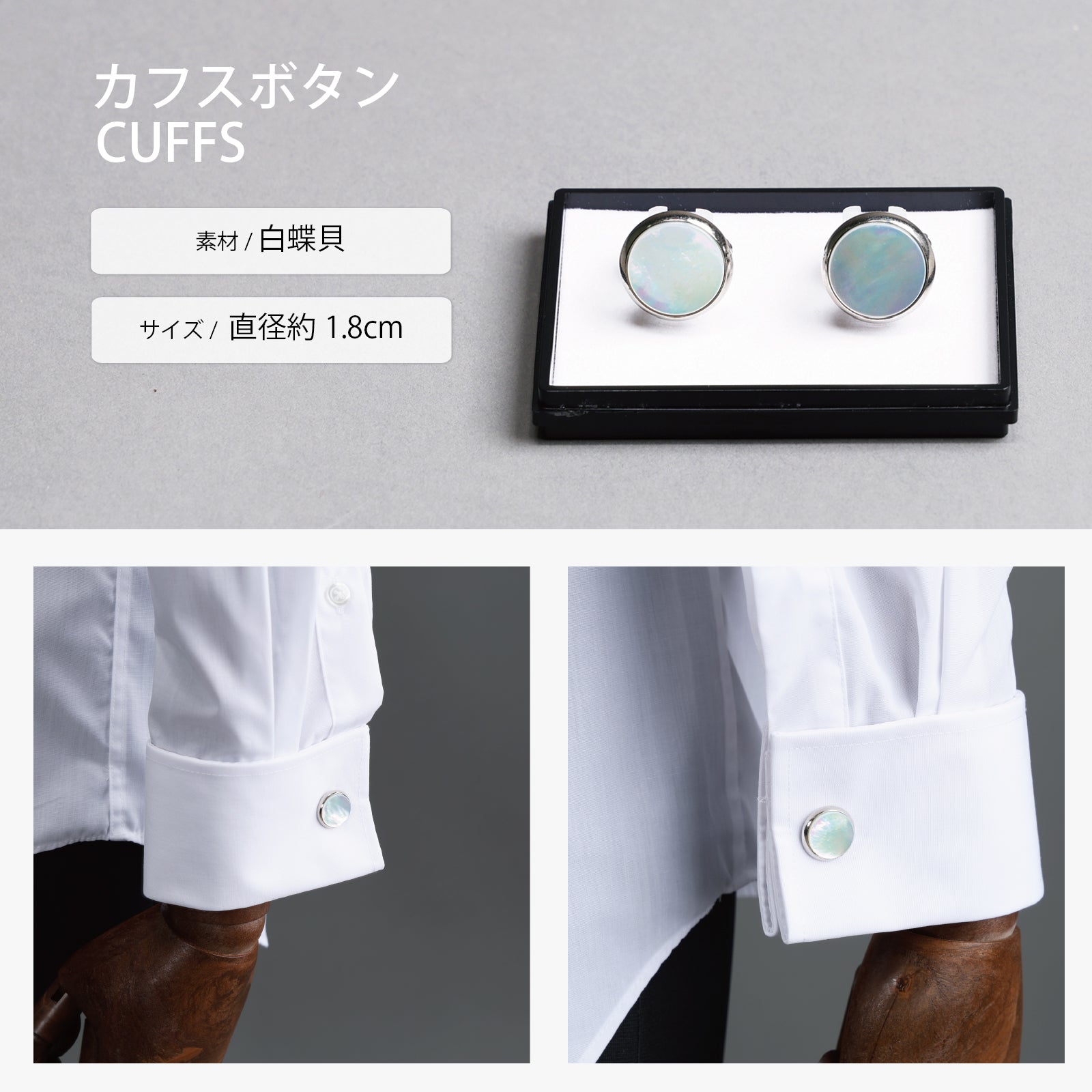 カフス 白蝶貝