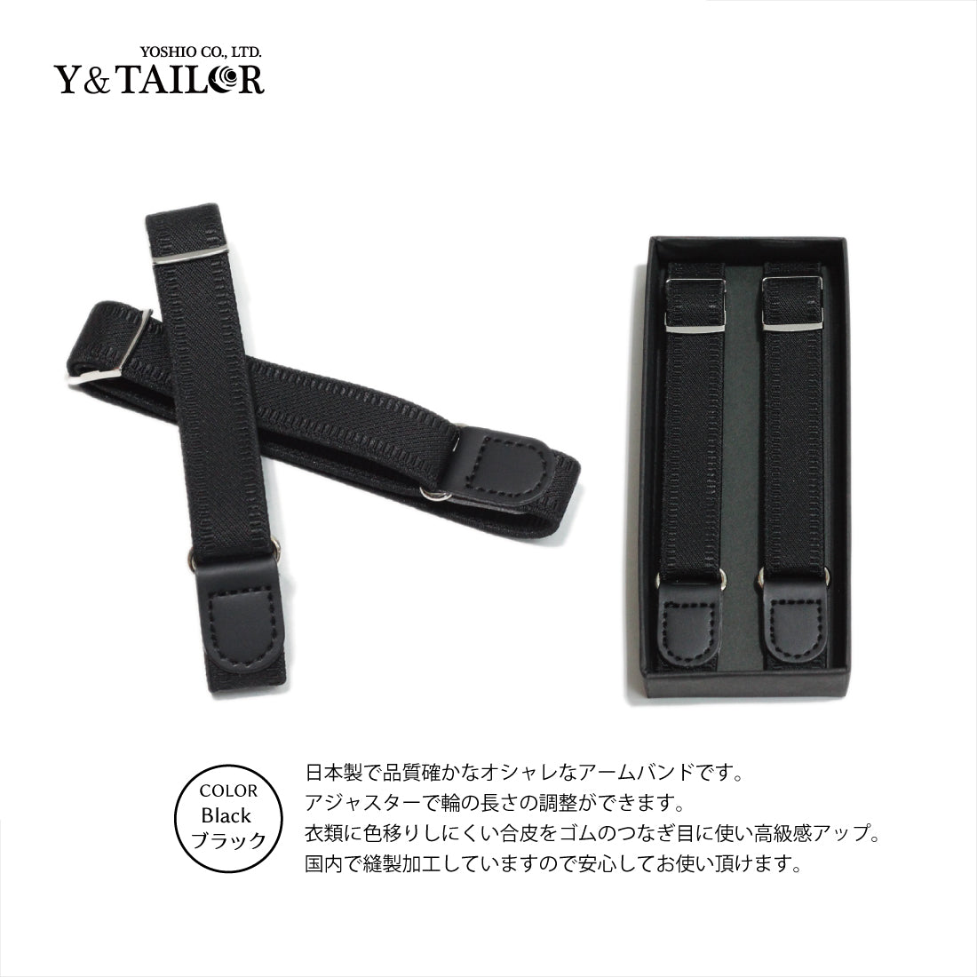 アームバンド アルシンド 3colors