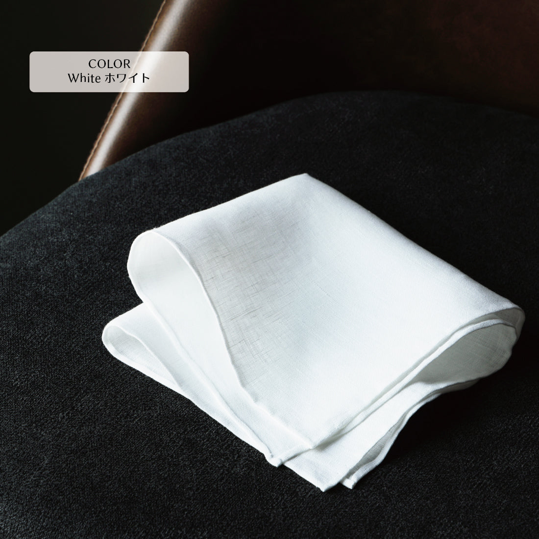 チーフ 三巻 ハンドロール リネン 麻 100%