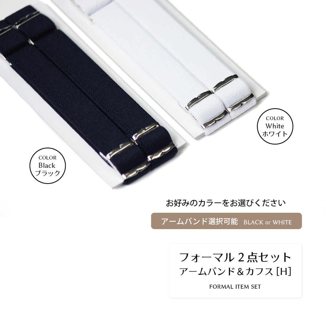 フォーマル 2点 セット 【H】