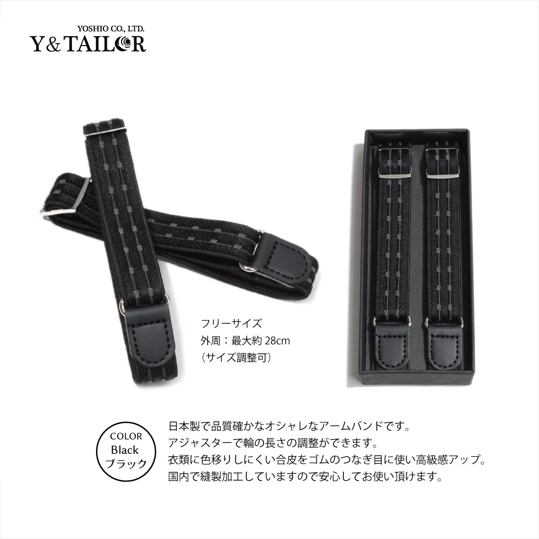 アームバンド セレクション 3colors
