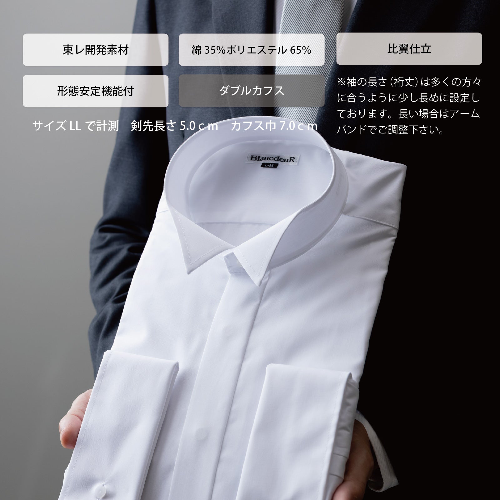 ウイングカラーシャツ フォーマル BlancdeuR ダブルカフス