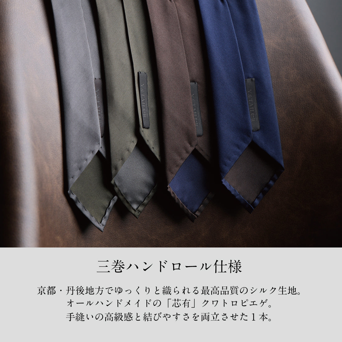 シルク クワトロピエゲ ダブルフェイス ハイクオリティ