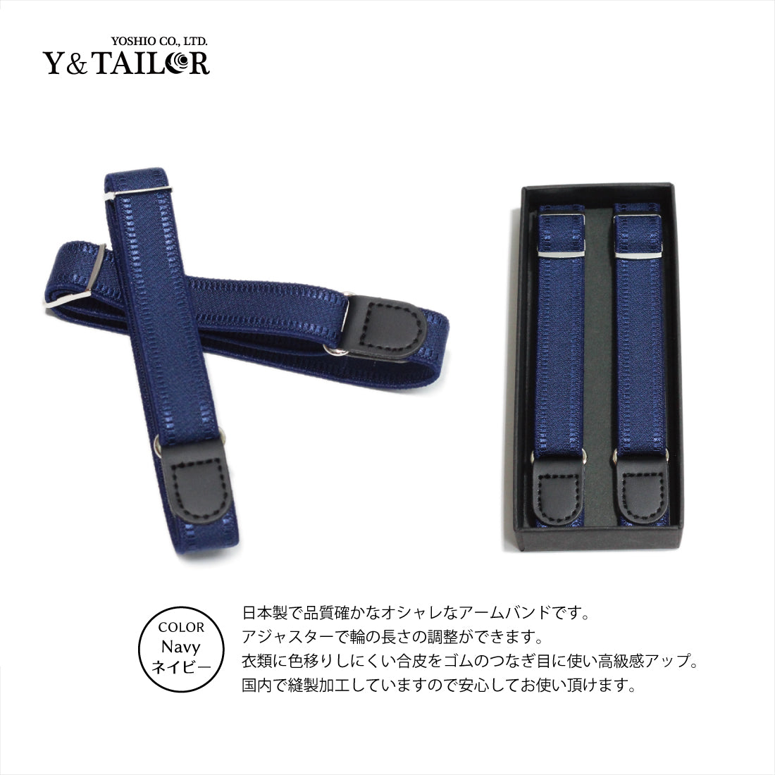 アームバンド アルシンド 3colors