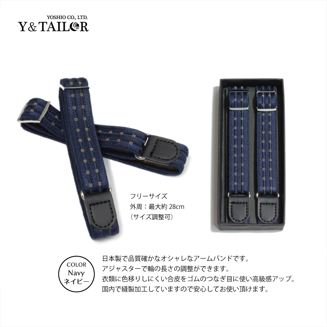 アームバンド セレクション 3colors