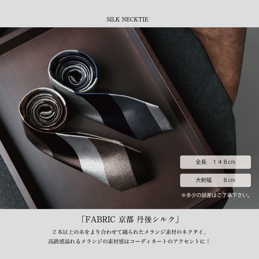 シルク メランジ 3色ストライプ 2colors