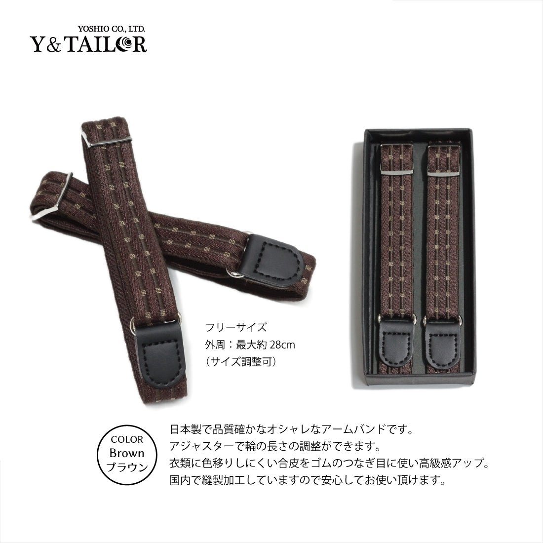 アームバンド セレクション 3colors
