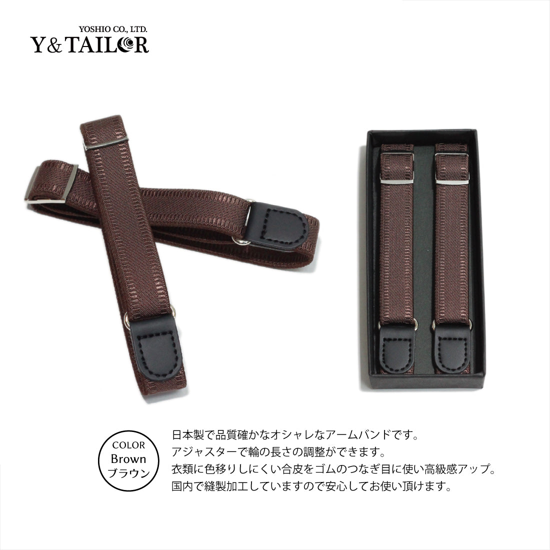 アームバンド アルシンド 3colors