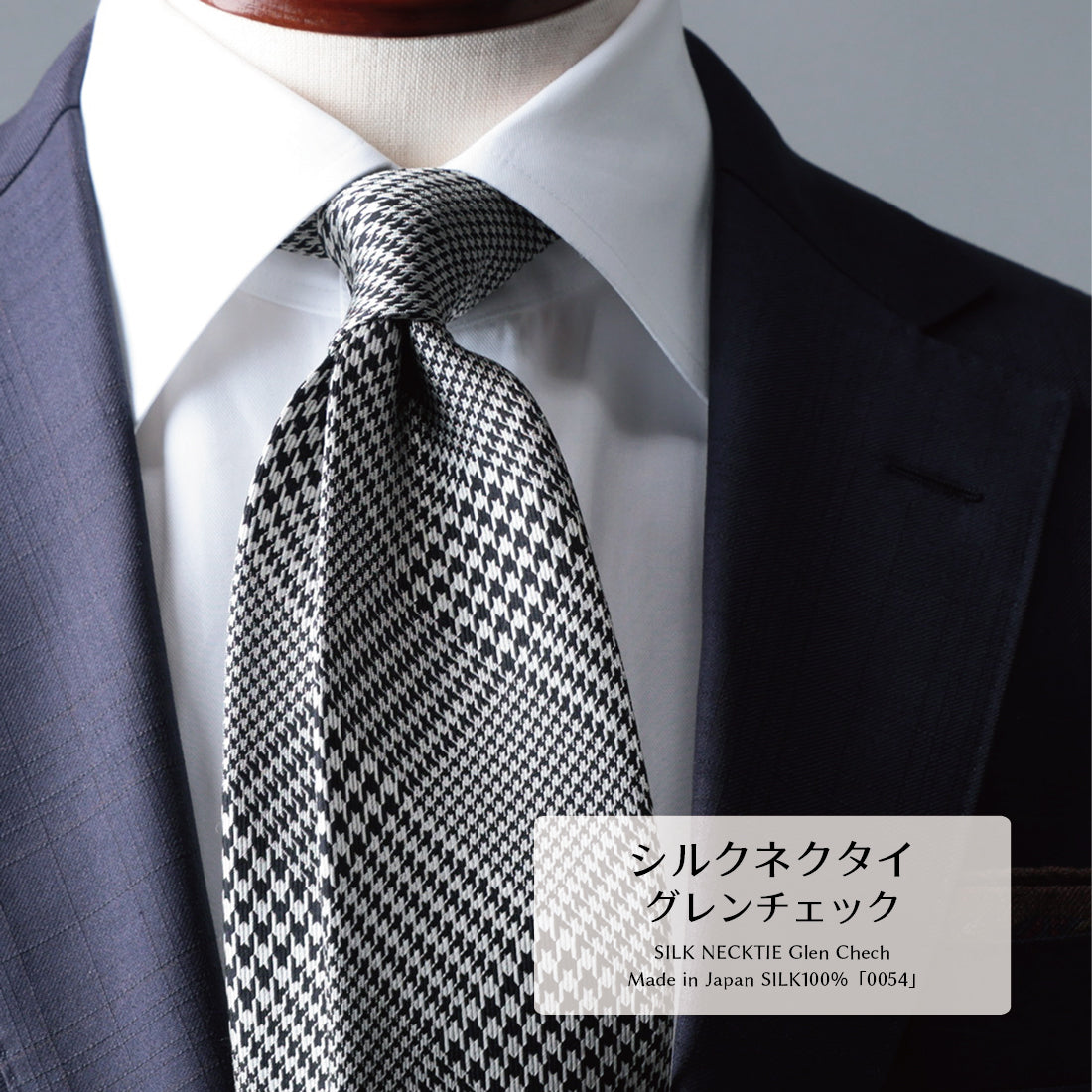 シルク グレンチェック 2colors