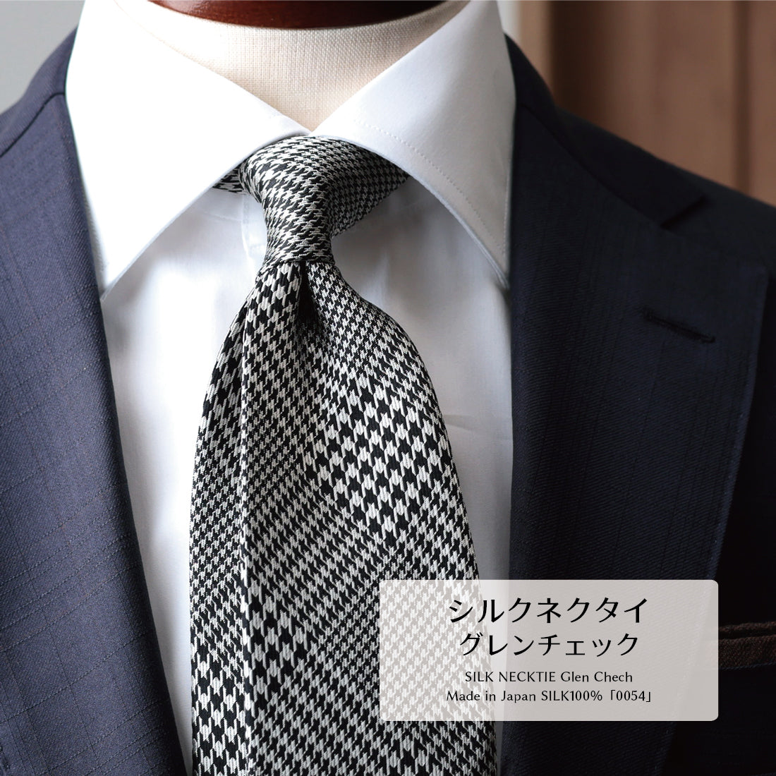 シルク グレンチェック 2colors