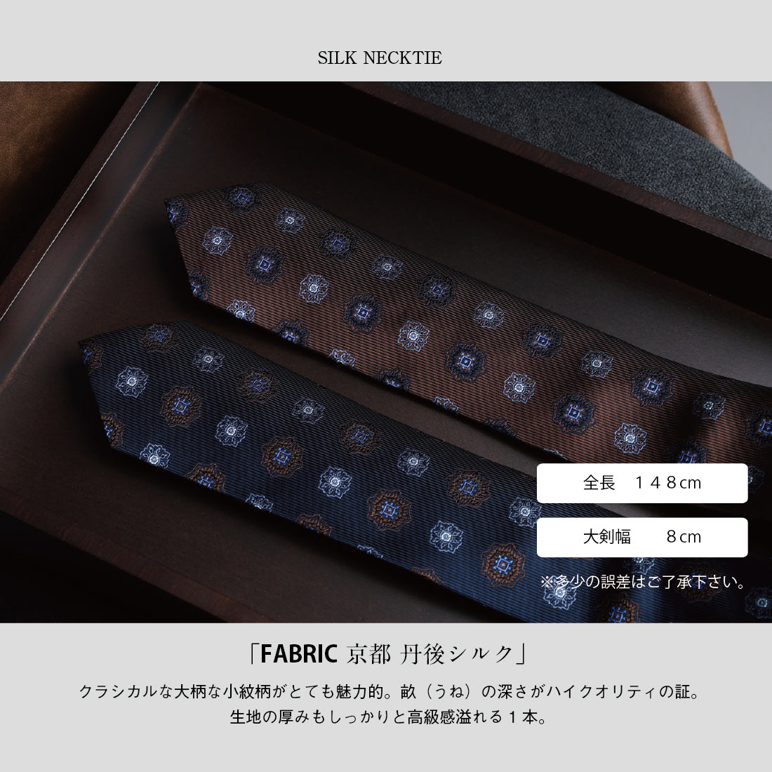 シルク 大柄小紋 2colors ハイクオリティ