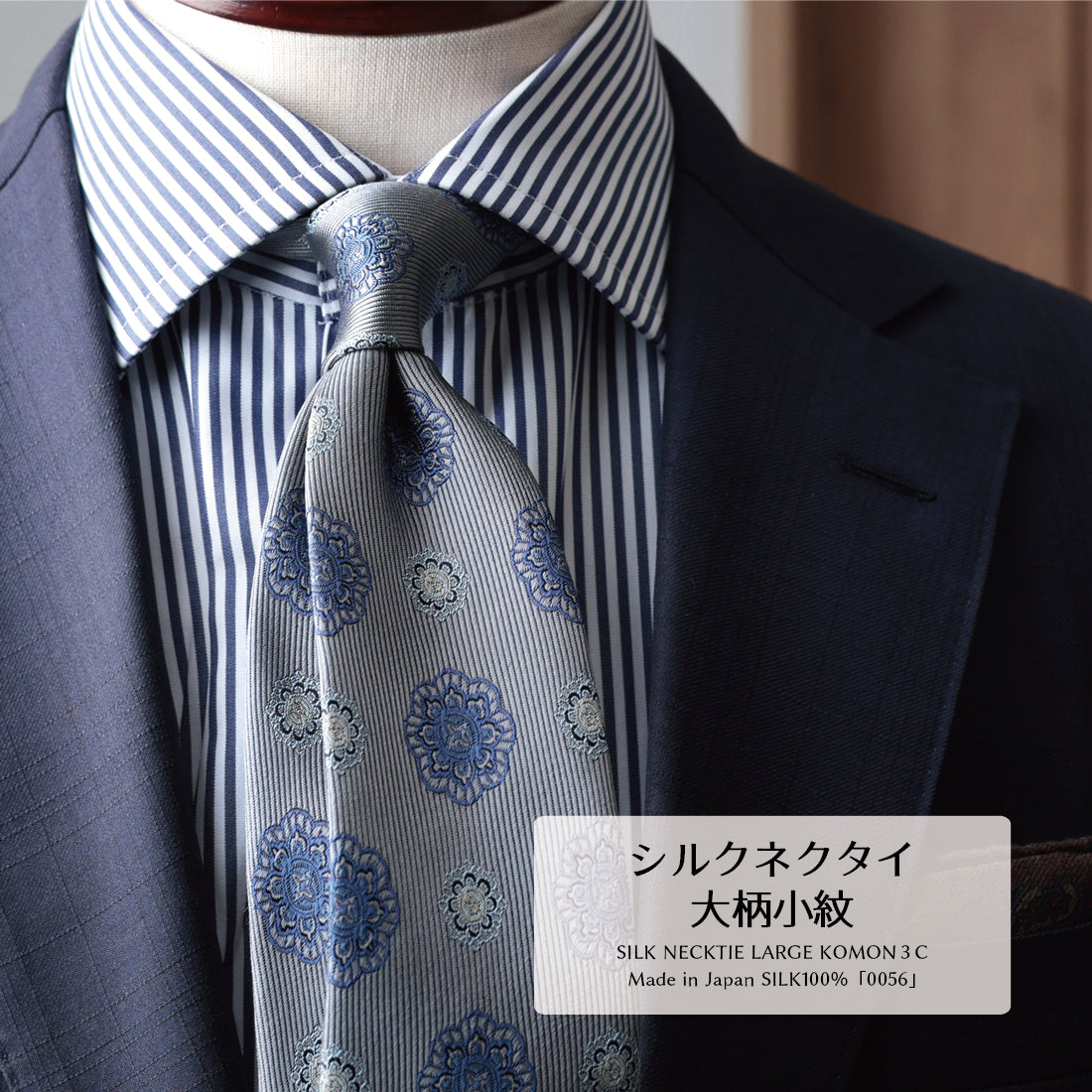 シルク 大柄小紋 ハイクオリティ