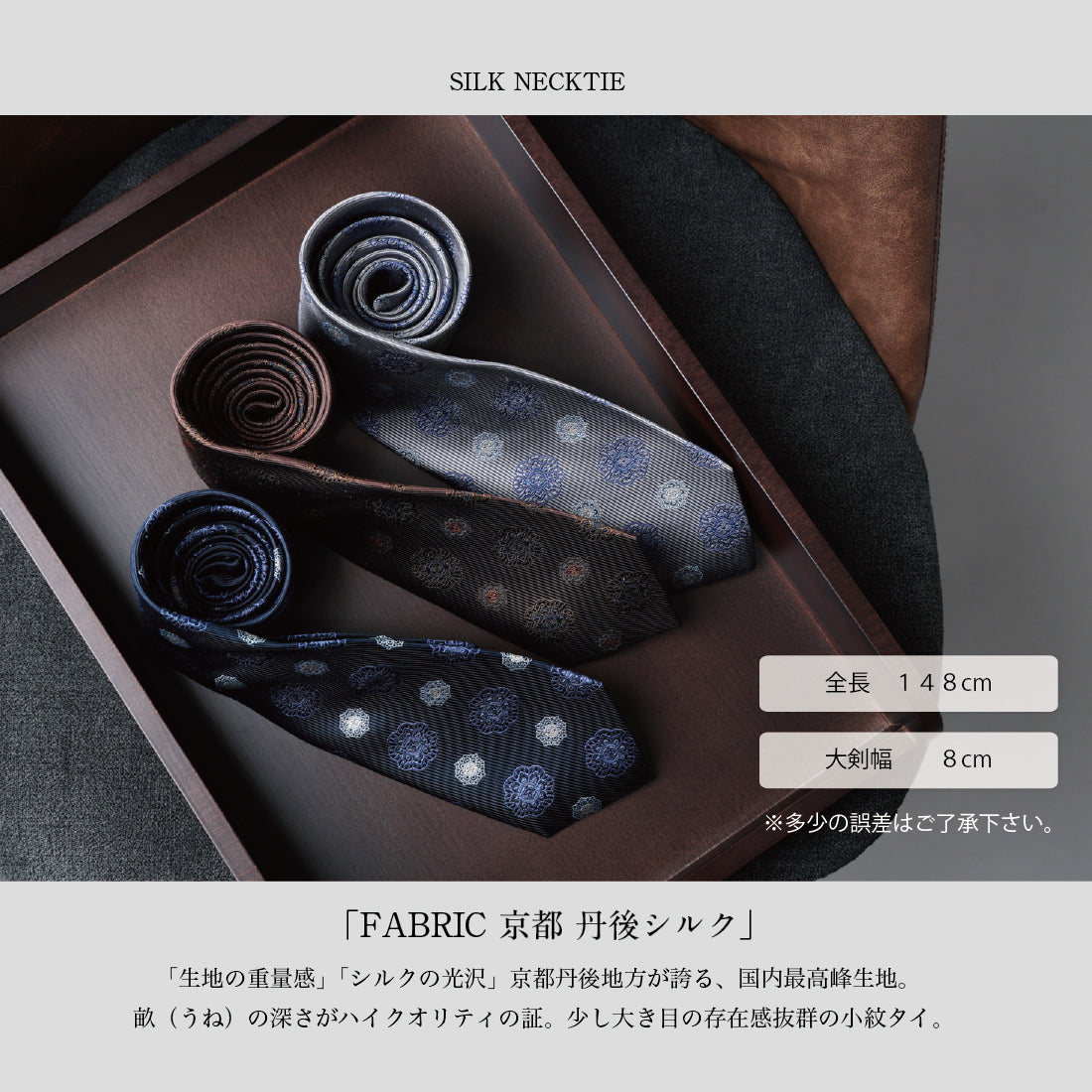 シルク 大柄小紋 3colors ハイクオリティ