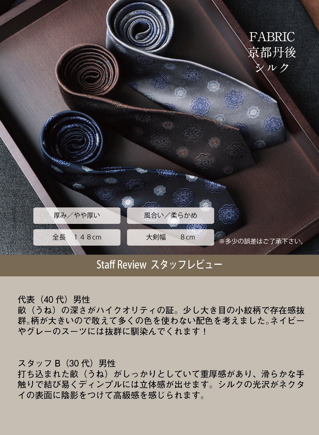 シルク 大柄小紋 ハイクオリティ