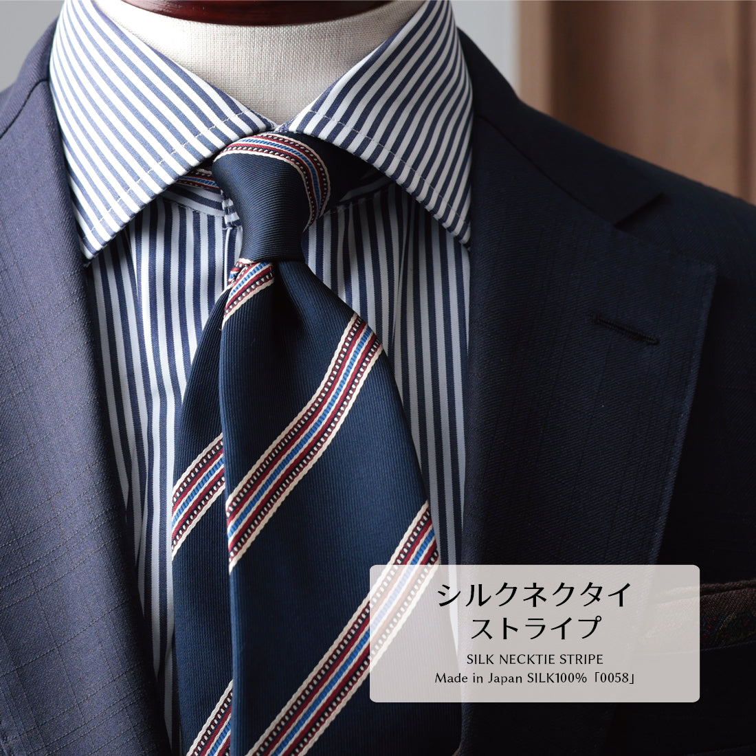 シルク ストライプ ハイクオリティ