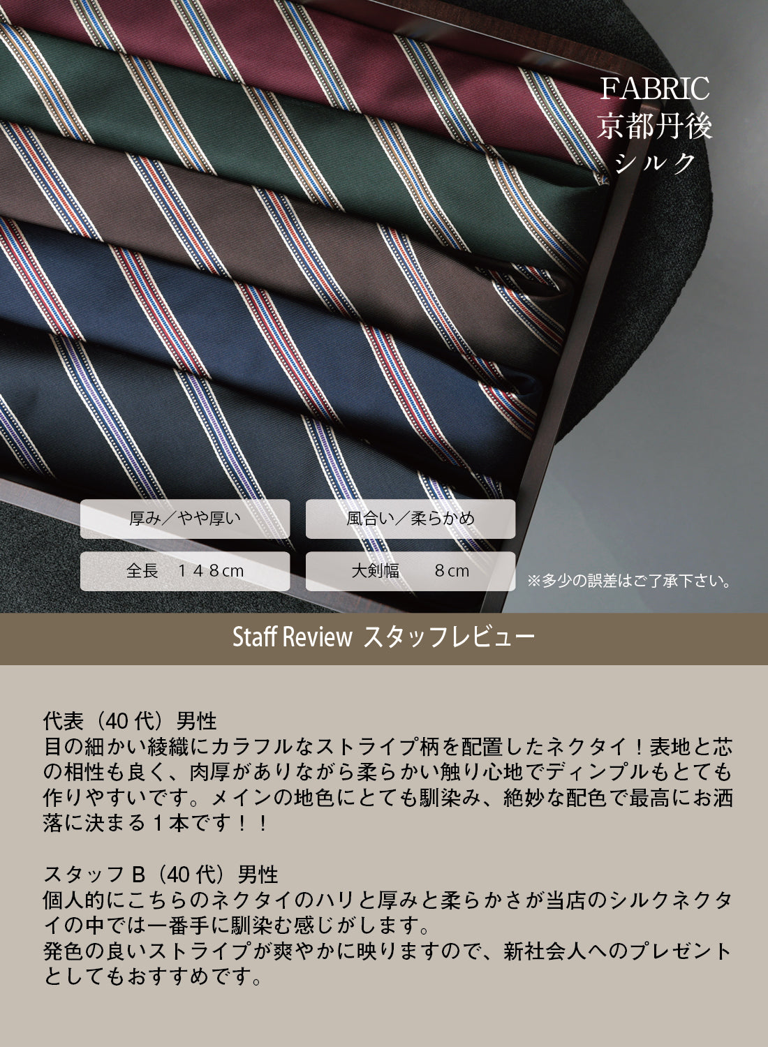 シルク ストライプ ハイクオリティ