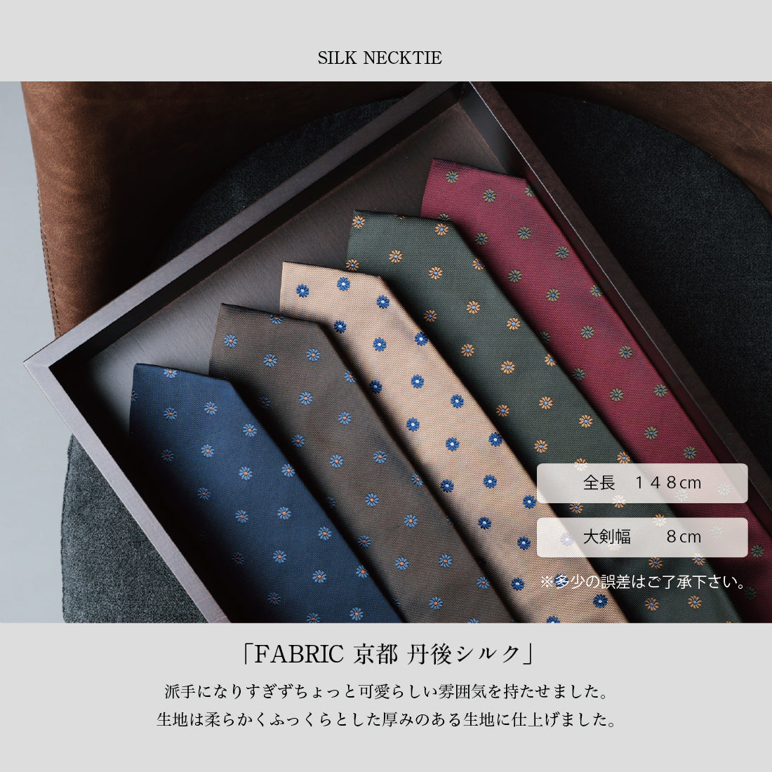 シルク 花柄 小紋 5colors