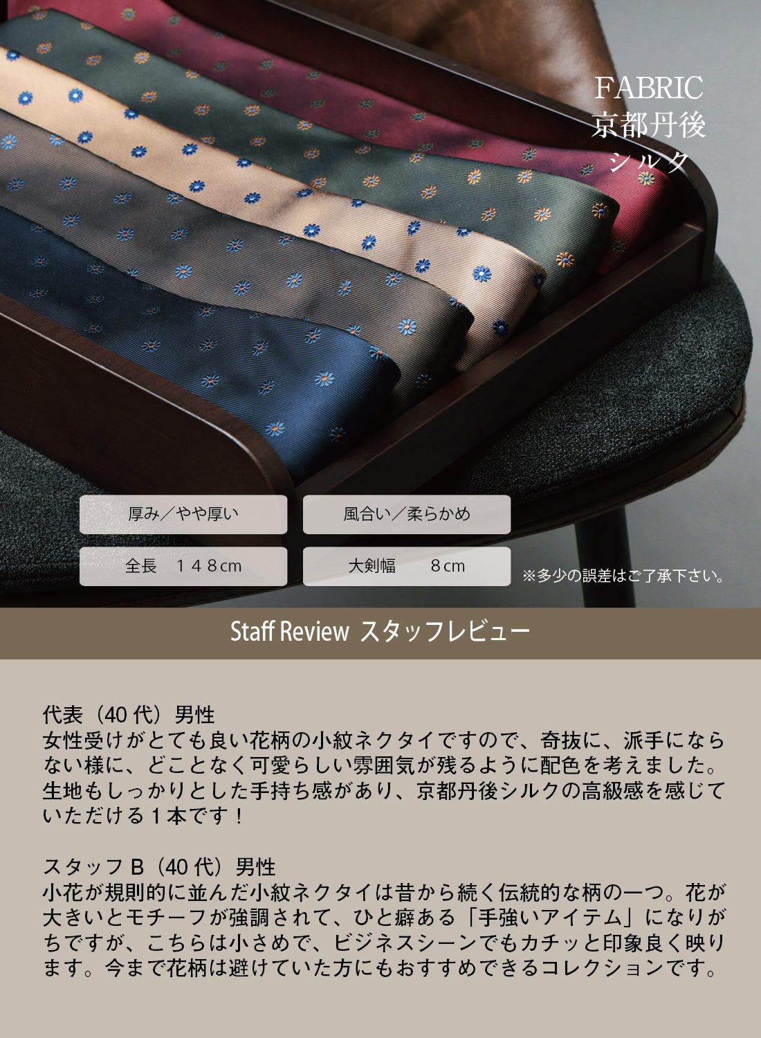 シルク 花柄 小紋 5colors