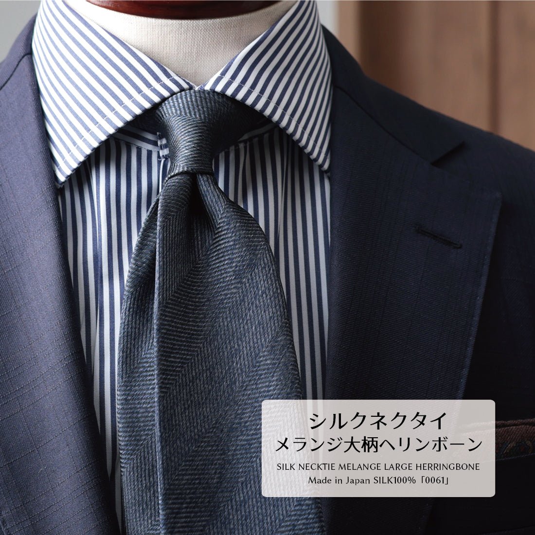 シルク メランジ 大柄 ヘリンボーン 3colors