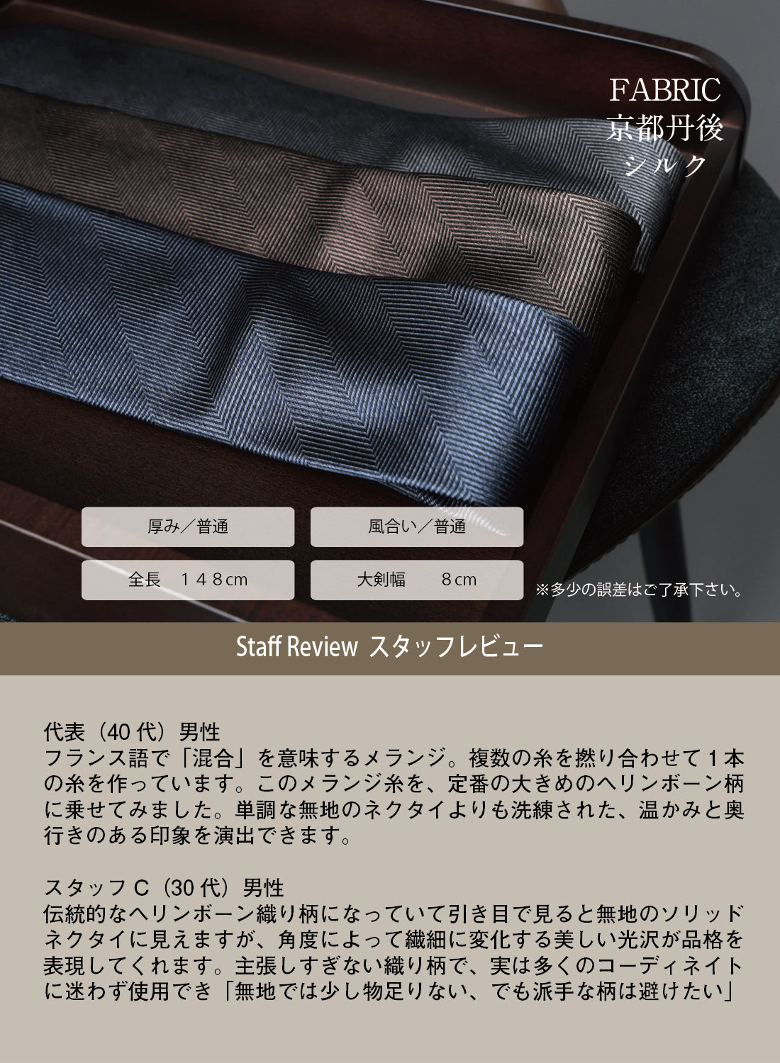 シルク メランジ 大柄 ヘリンボーン 3colors