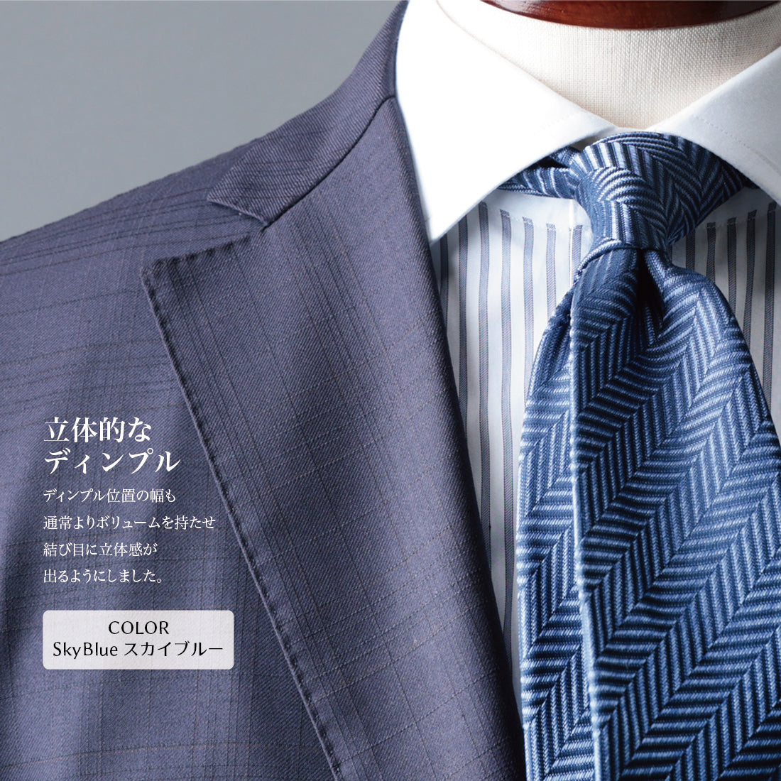 シルク メランジ ヘリンボーン 4colors