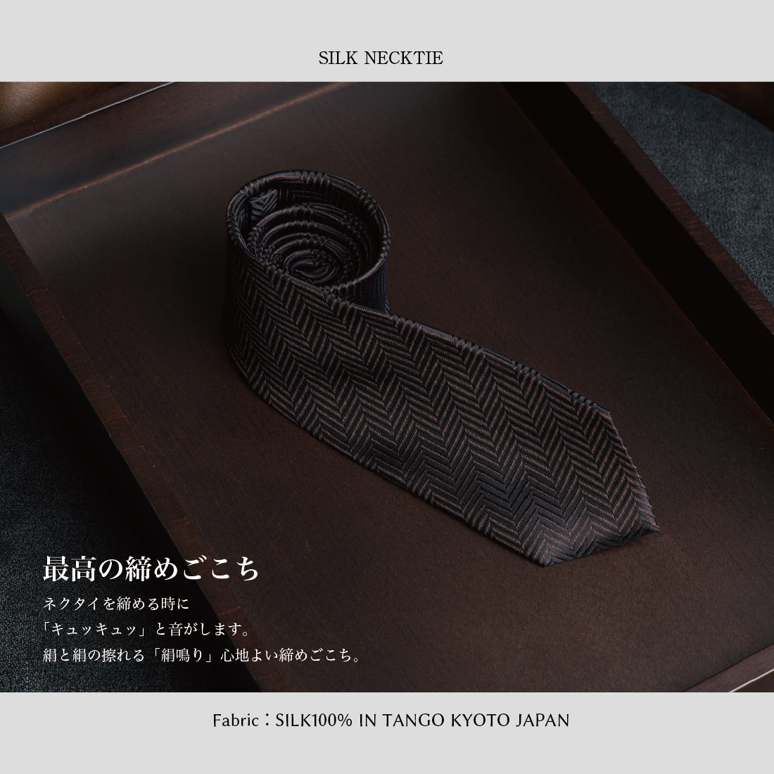 シルク メランジ ヘリンボーン 4colors