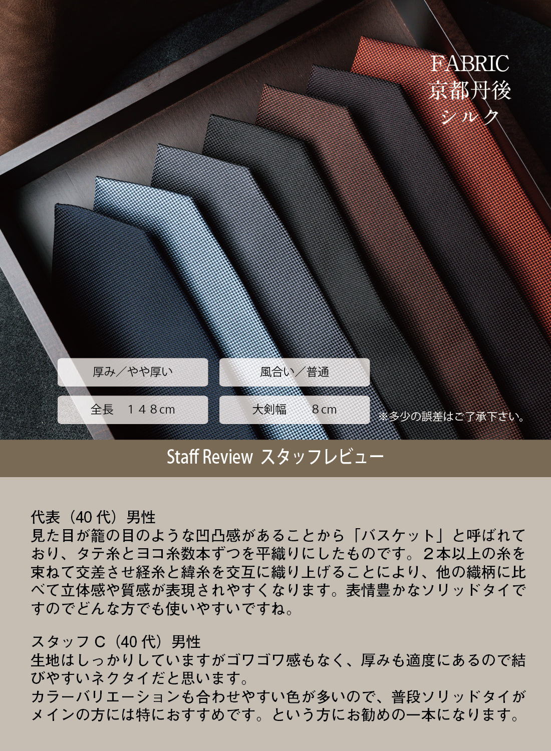 シルク バスケット ソリッド ハイクオリティ