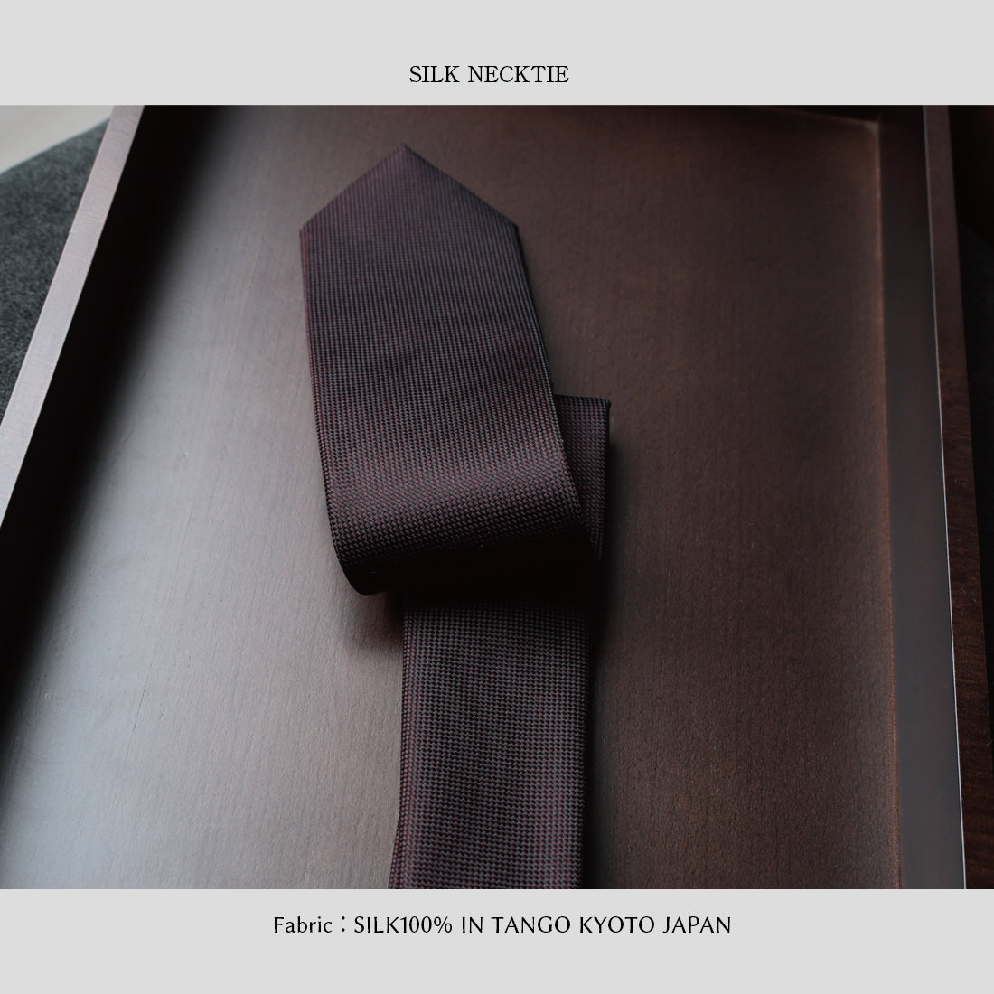 シルク バスケット ソリッド ハイクオリティ